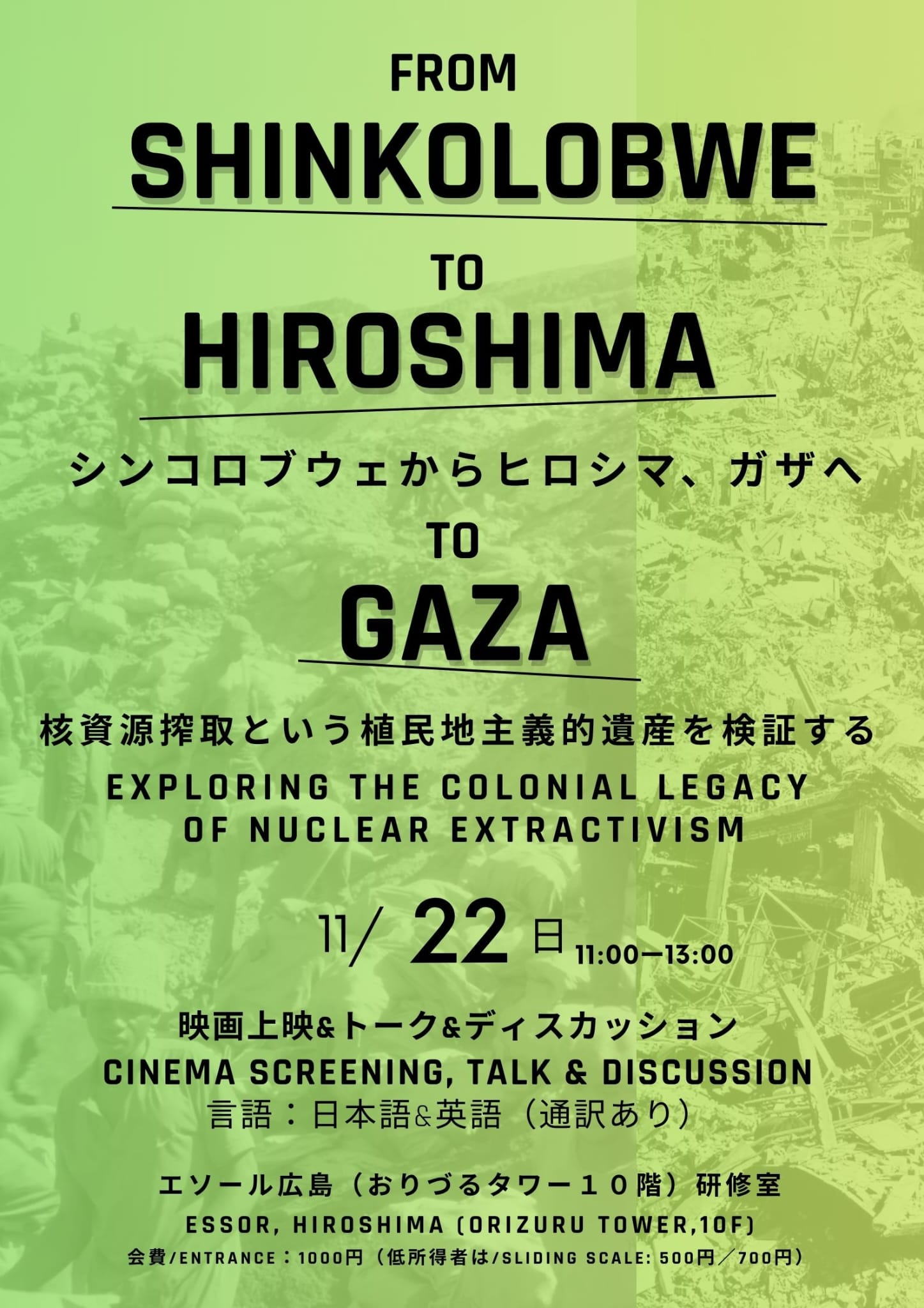 From Shinkolobwe to Hiroshima to Gaza