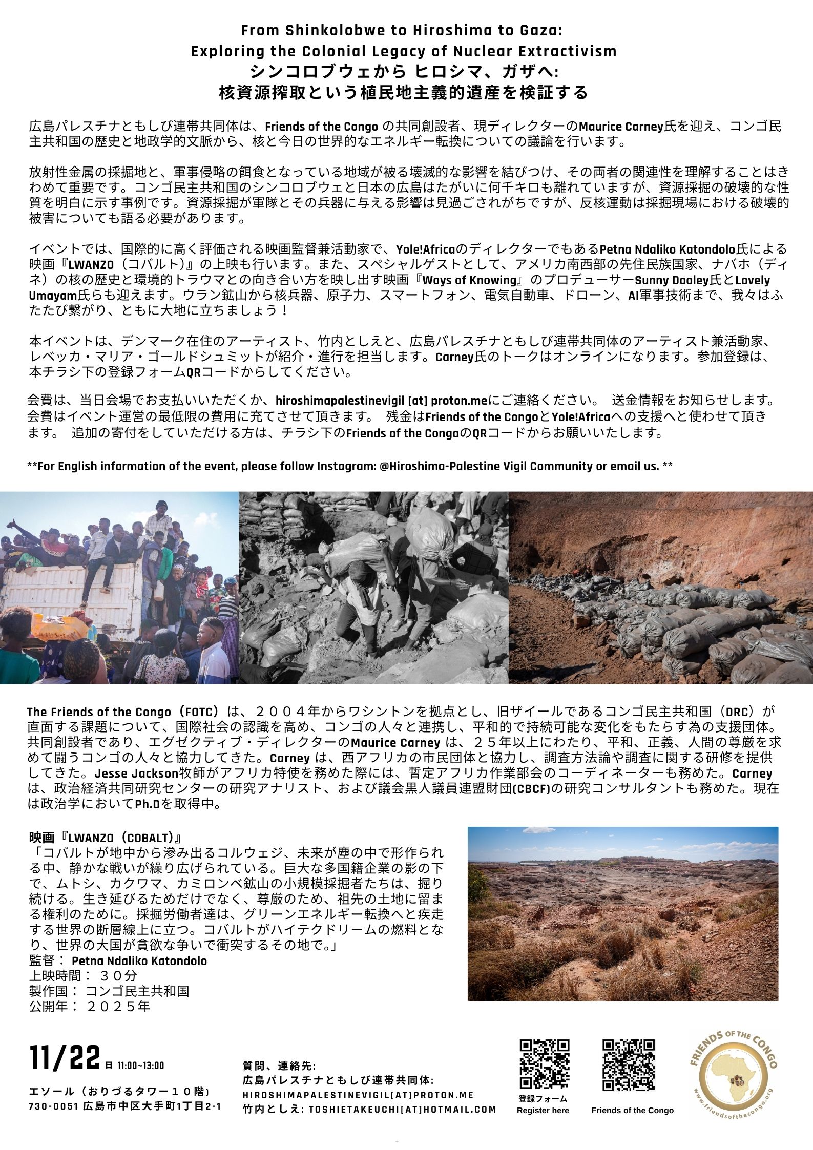 Poster Vigil Shinkolobwe Hiroshima Gaza Nov 22 2